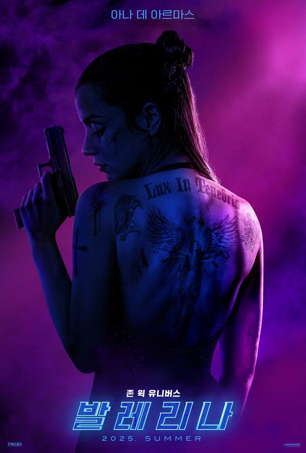 '발레리나'. 사진=판씨네마(주)