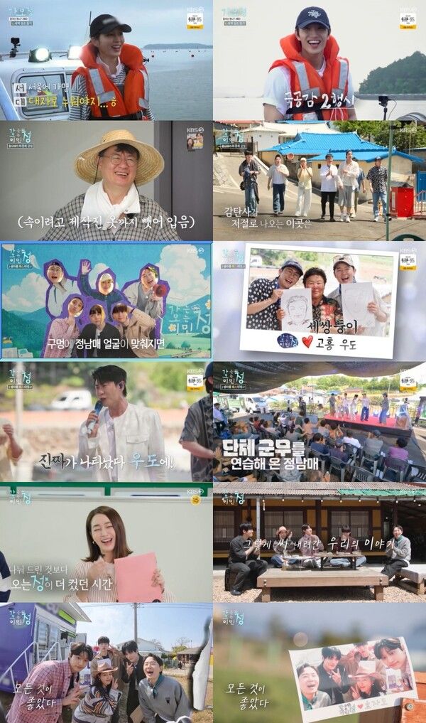 사진=가는정 오는정 이민정