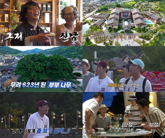 '독박투어4'. 사진=채널S, SK브로드밴드