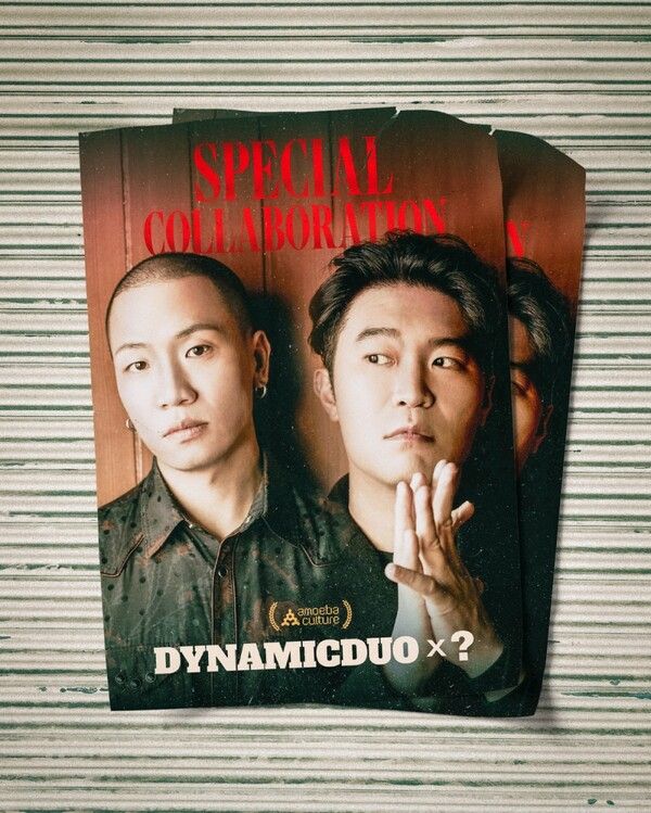 사진=아메바컬쳐