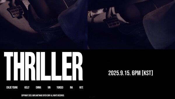 사진=빅플래닛메이드엔터