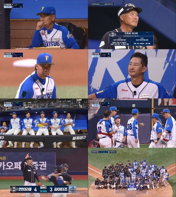 8월 31일 방송된 '불꽃 파이터즈 VS 연천미라클' 경기가 3:4로 불꽃 파이터즈의 패배로 끝났다. 사진 제공=SBS Plus