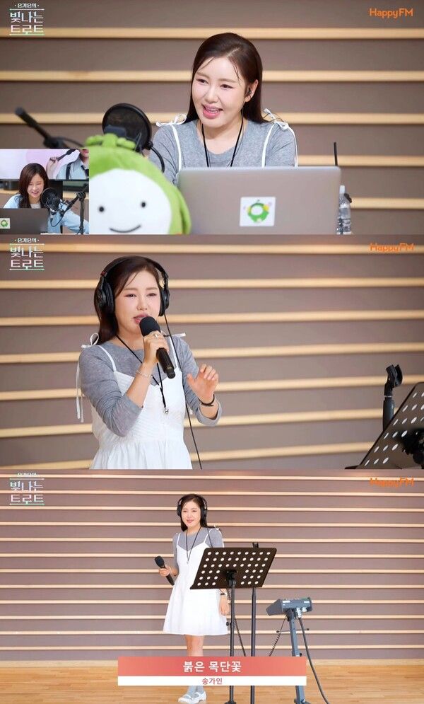 사진='빛나는 트로트' 송가인.