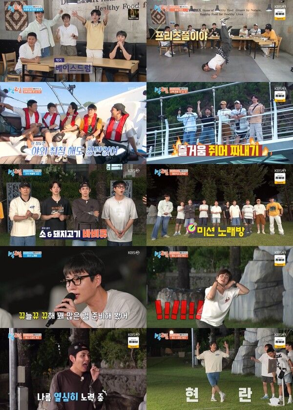 '1박 2일'. 사진=KBS2