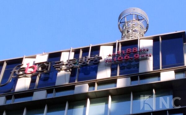 극동방송 전경/ 사진= 뉴스컬처 DB.