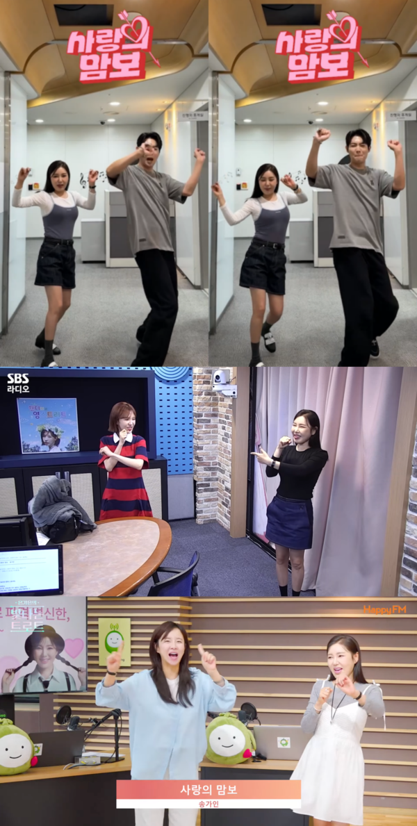 사진=송가인 공식 SNS, SBS 파워FM ‘웬디의 영스트리트’, Happy FM ‘은가은의 빛나는 트로트’ 캡처