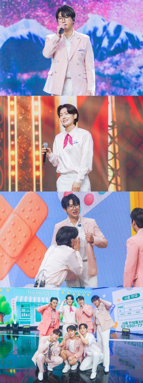 사진=사랑의 콜센타-세븐스타즈