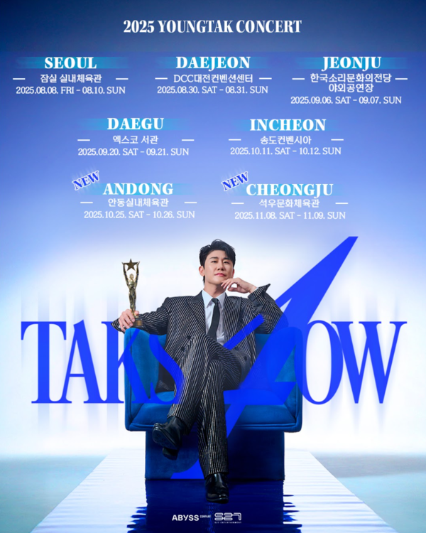 가수 영탁. 사진=㈜에스이십칠