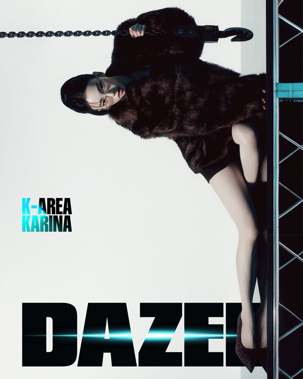 카리나. 사진=데이즈드