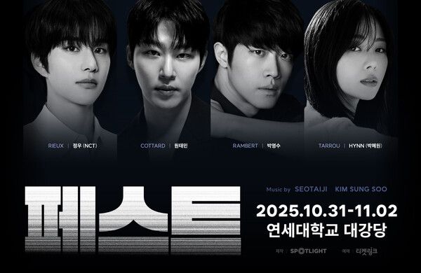 사진=스포트라이트