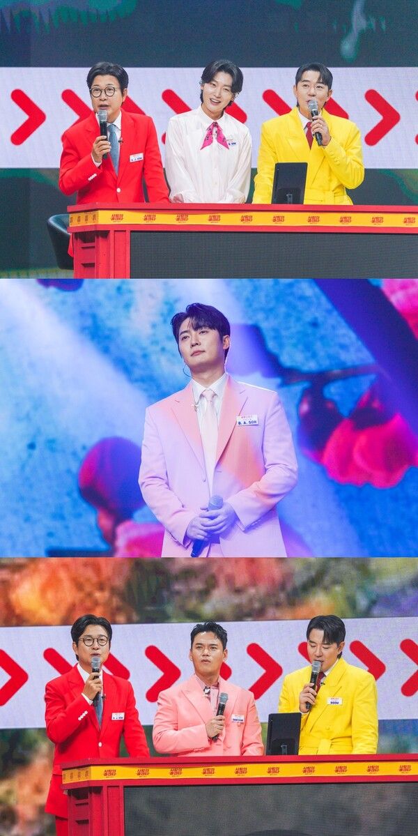 사진=사랑의 콜센타-세븐스타즈