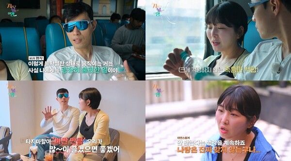 사진=지지고 볶는 여행