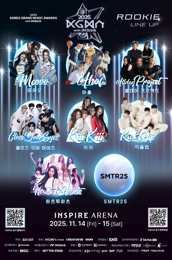 사진=KGMA 조직위원회