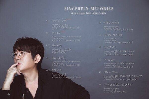 신승훈. 사진=도로시컴퍼니