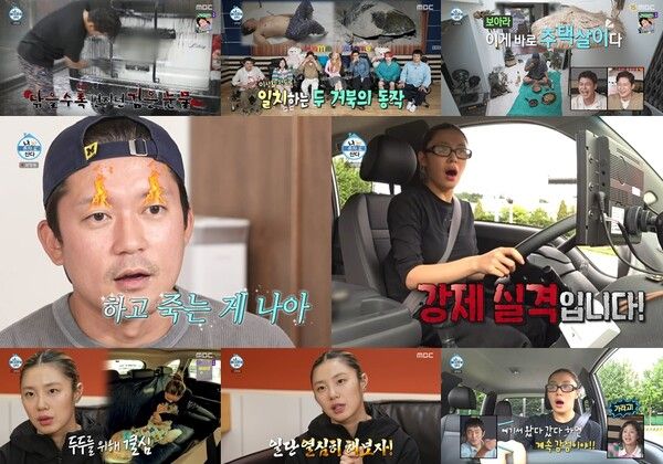 '나 혼자 산다'. 사진=MBC