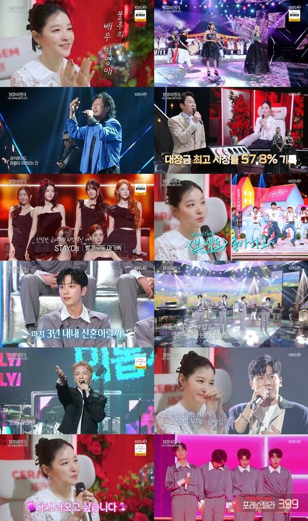 사진=불후의 명곡