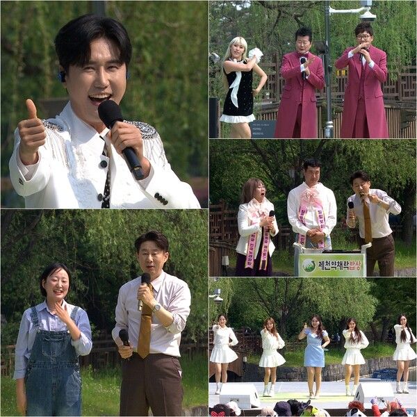 '전국노래자랑'. 사진=KBS1