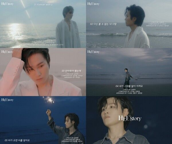 사진=‘HEE'story’ 하이라이트 메들리 캡처