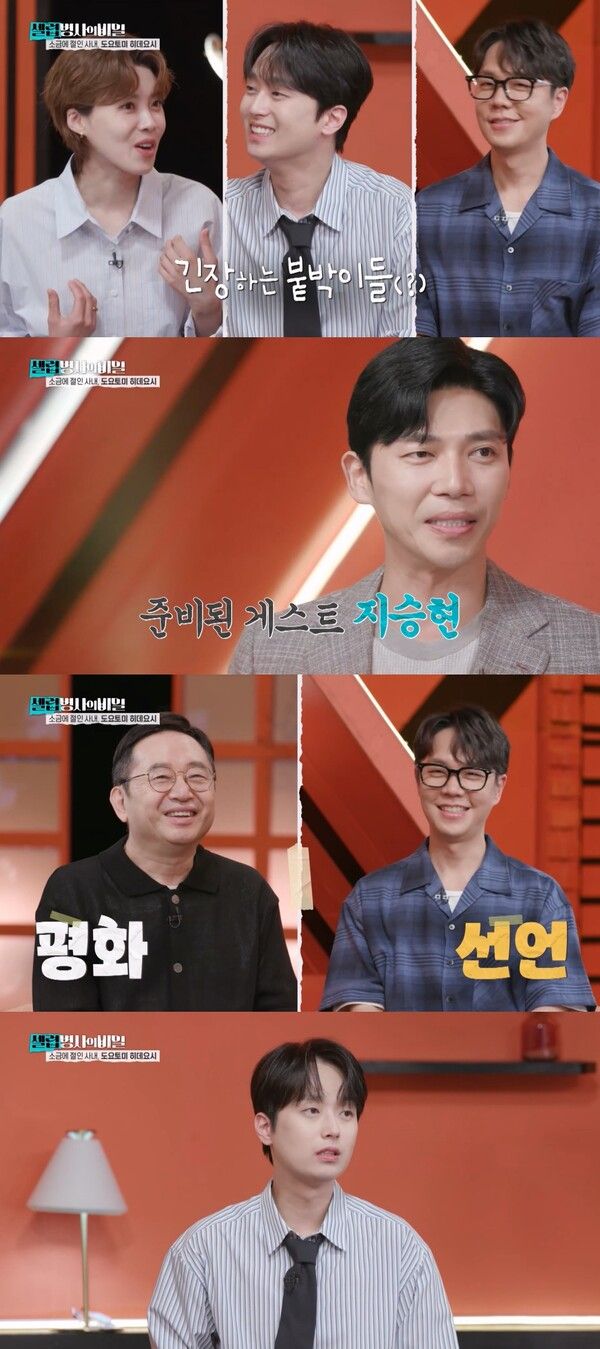 사진=셀럽병사의 비밀