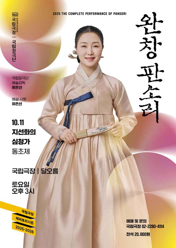 사진=국립극장 달오름극장