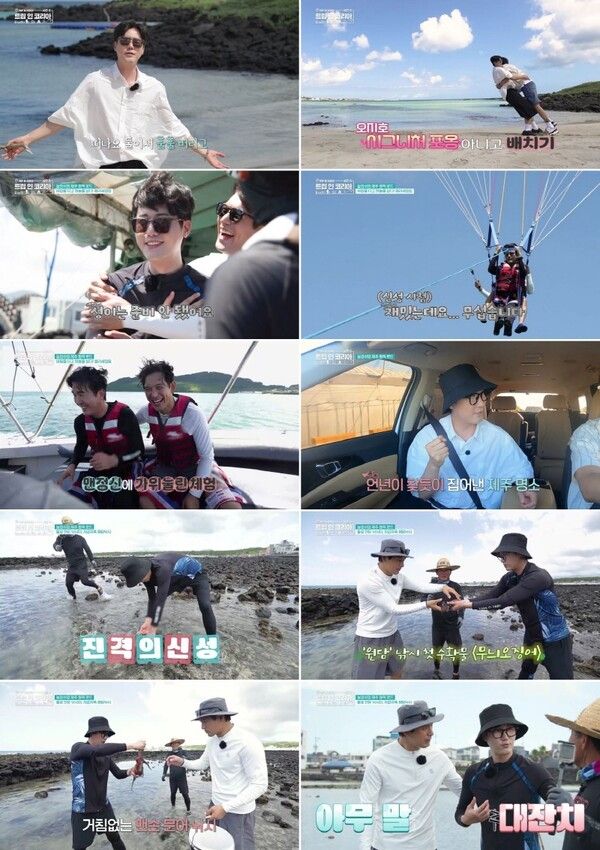 사진=트립 인 코리아6