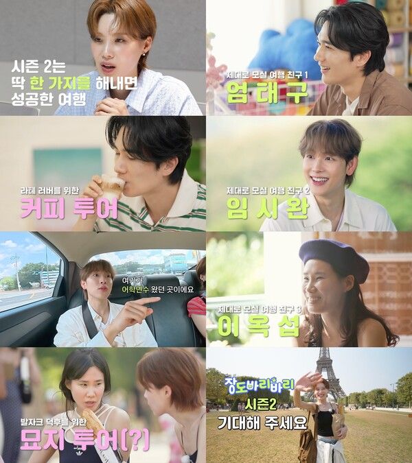 '장도바리바리'. 사진=넷플릭스