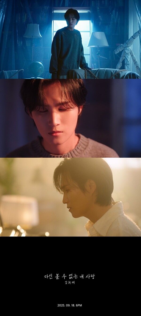 사진=‘다신 볼 수 없는 내 사랑’ MV 티저 캡처