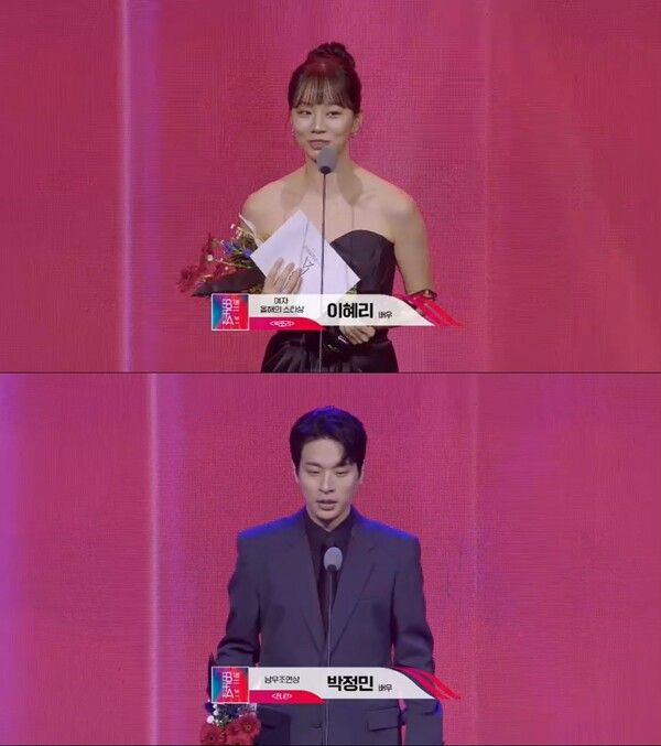 '제34회 부일영화상'에서 남녀 조연상을 수상한 배우 박정민, 이혜리. 사진=네이버TV