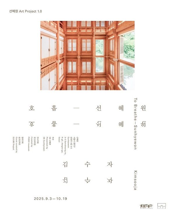 사진=포도뮤지엄