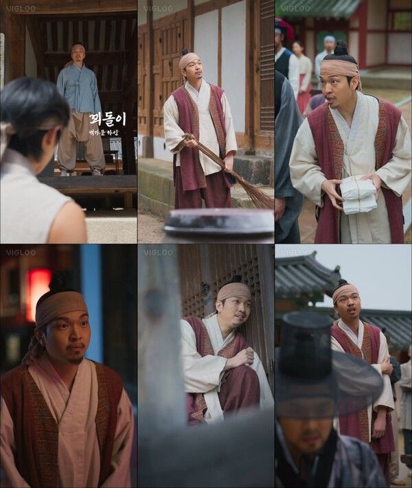 사진=비글루 ‘연: 그날 밤, 종이 되다’ 캡처