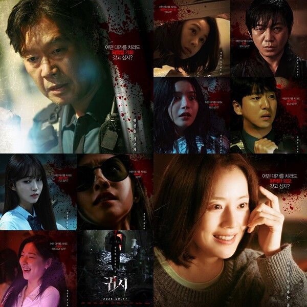 영화 '귀시' 캐릭터 포스터 편집본. 사진=㈜바이포엠스튜디오 / ㈜제리굿컴퍼니