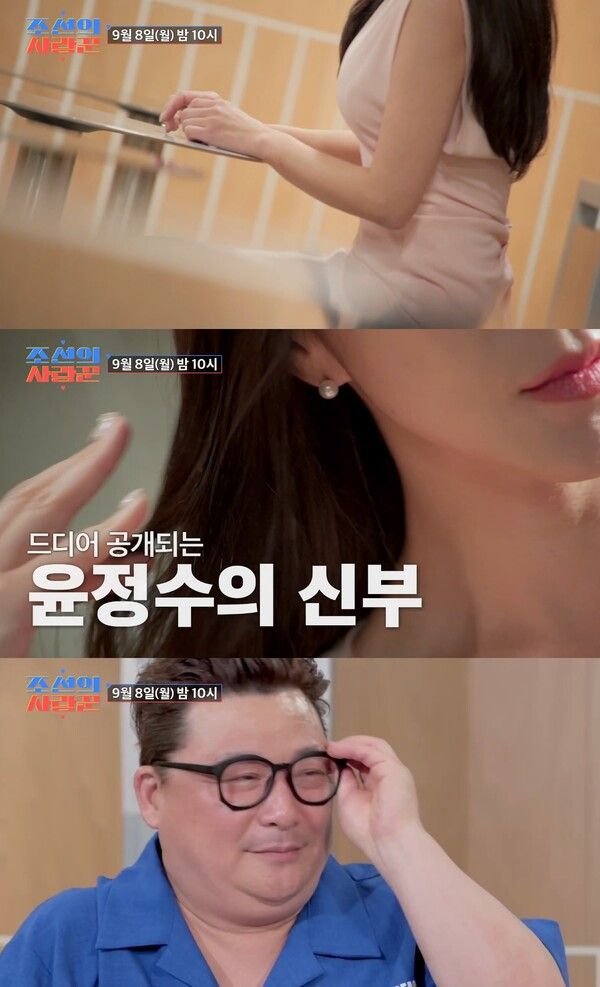 사진=TV조선 '조선의 사랑꾼' 예고편