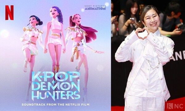 '케이팝 데몬 헌터스' '메기 강'. 사진=넷플릭스, 뉴스컬처 김규빈 기자