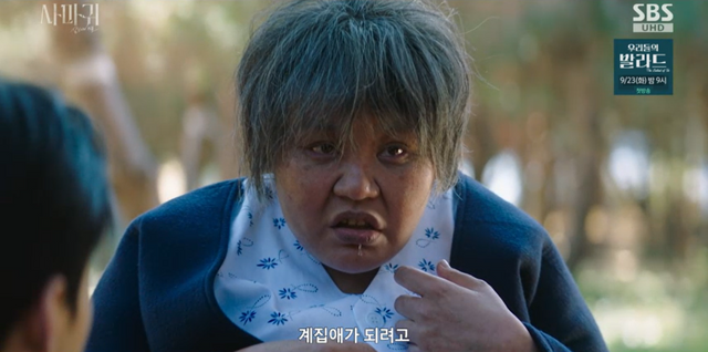 금토드라마 '사마귀'에 출연한 배우 은애. 사진=SBS