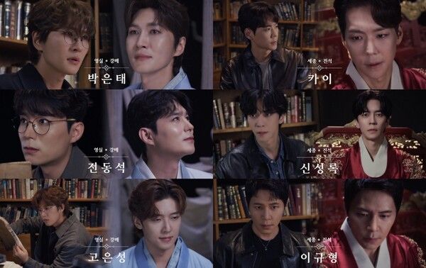 뮤지컬 '한복 입은 남자' 트레일러 영상 화면 캡처. 사진=EMK뮤지컬컴퍼니