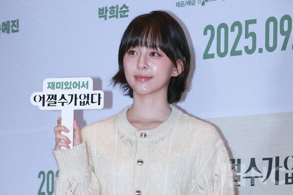 배우 박지후. 사진=김규빈 기자