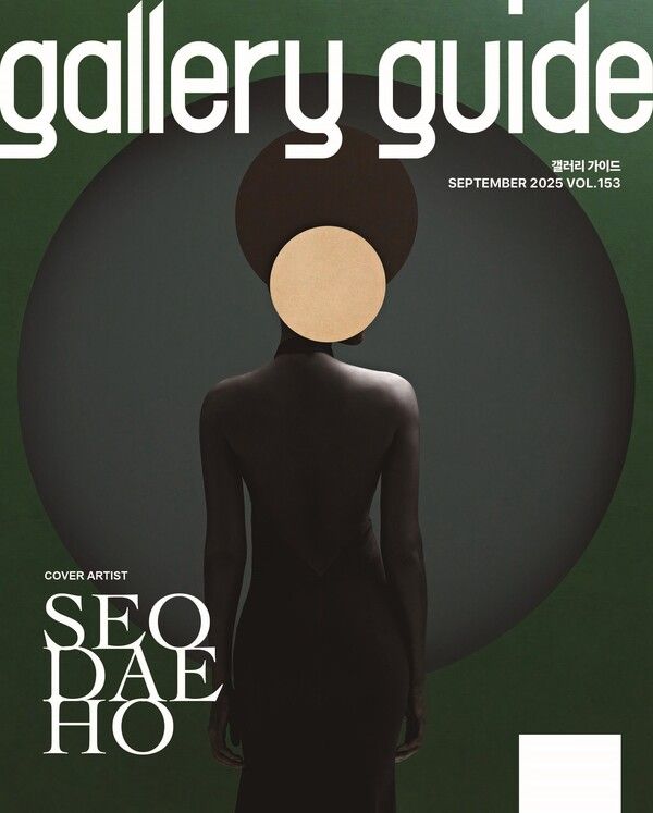 사진=갤러리 가이드