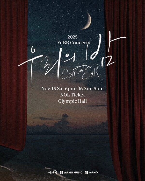 사진=MPMG MUSIC(엠피엠지 뮤직)