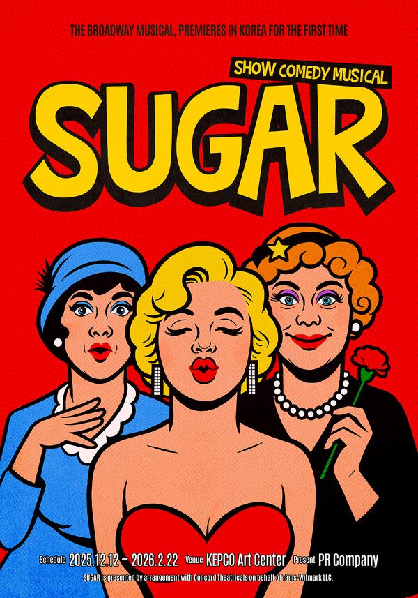 뮤지컬 '슈가' 포스터. 사진=PR 컴퍼니