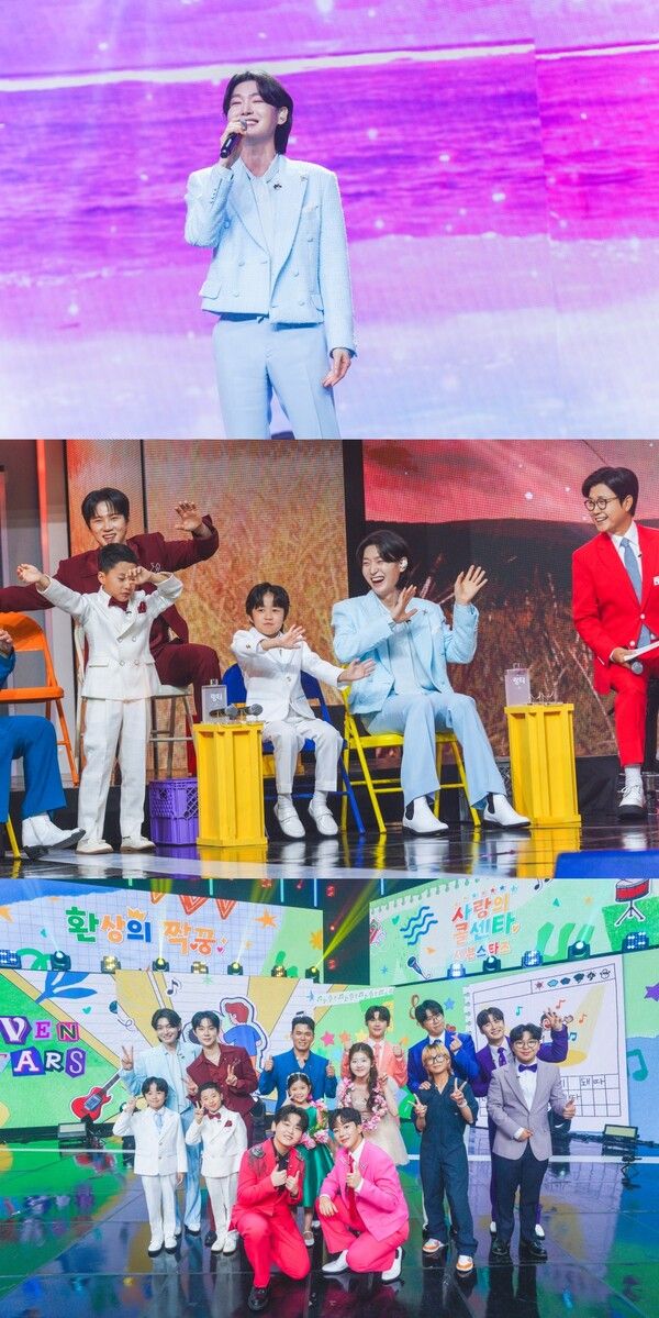 사진=사랑의 콜센타-세븐스타즈