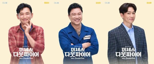 뮤지컬 '미세스 다웃파이어' 다니엘/다웃파이어 역. 황정민 정성화 정상훈. 사진=㈜샘컴퍼니,&nbsp;㈜스튜디오선데이