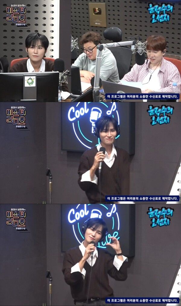 사진=‘윤정수 남창희의 미스터 라디오’