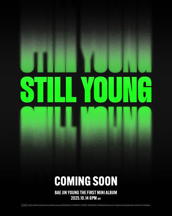 배진영. 사진=아우라엔터테인먼트