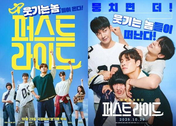 '퍼스트 라이드'. 사진=쇼박스