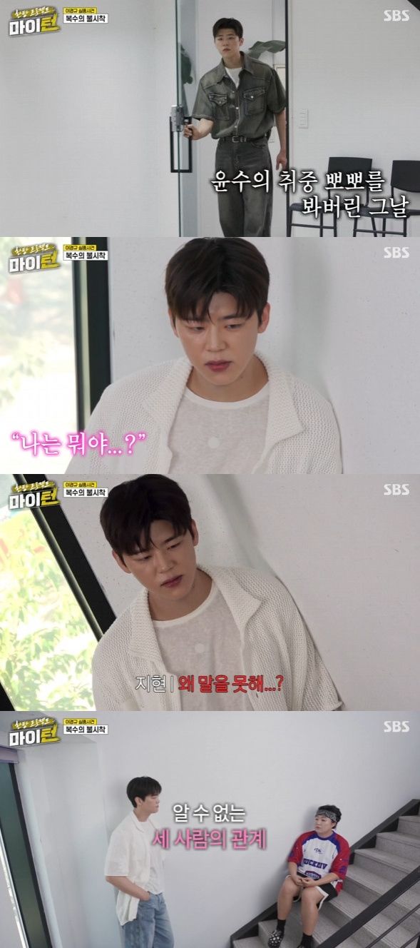 사진=‘한탕 프로젝트 – 마이턴’