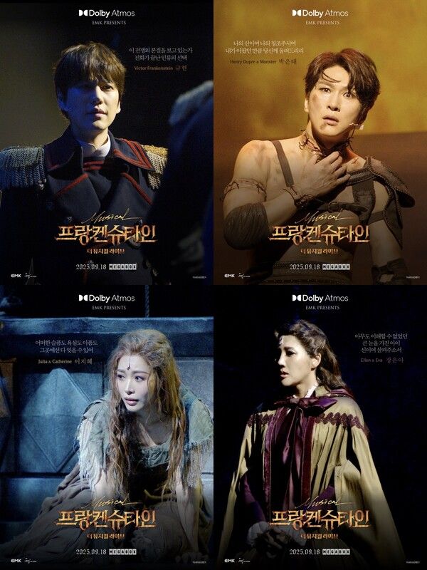 '프랑켄슈타인: 더 뮤지컬 라이브'. 사진=EMK뮤지컬컴퍼니