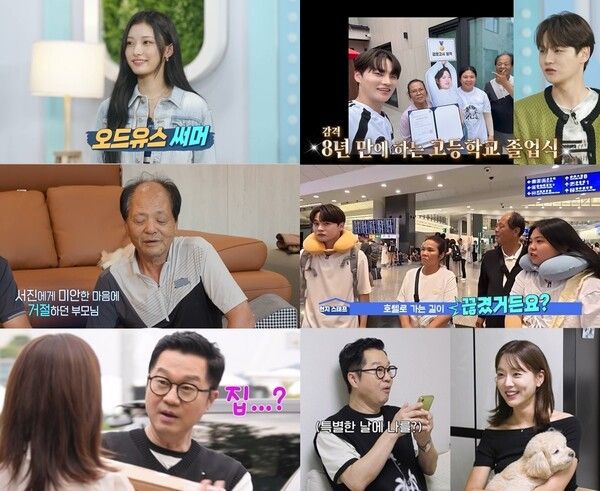 사진=살림하는 남자들2