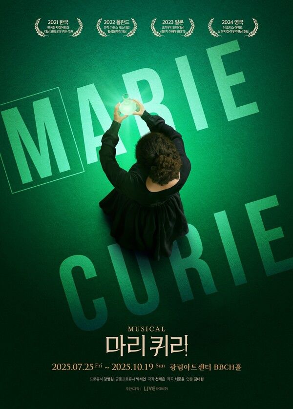 뮤지컬 '마리 퀴리' 글로벌 포스터, 사진=라이브㈜