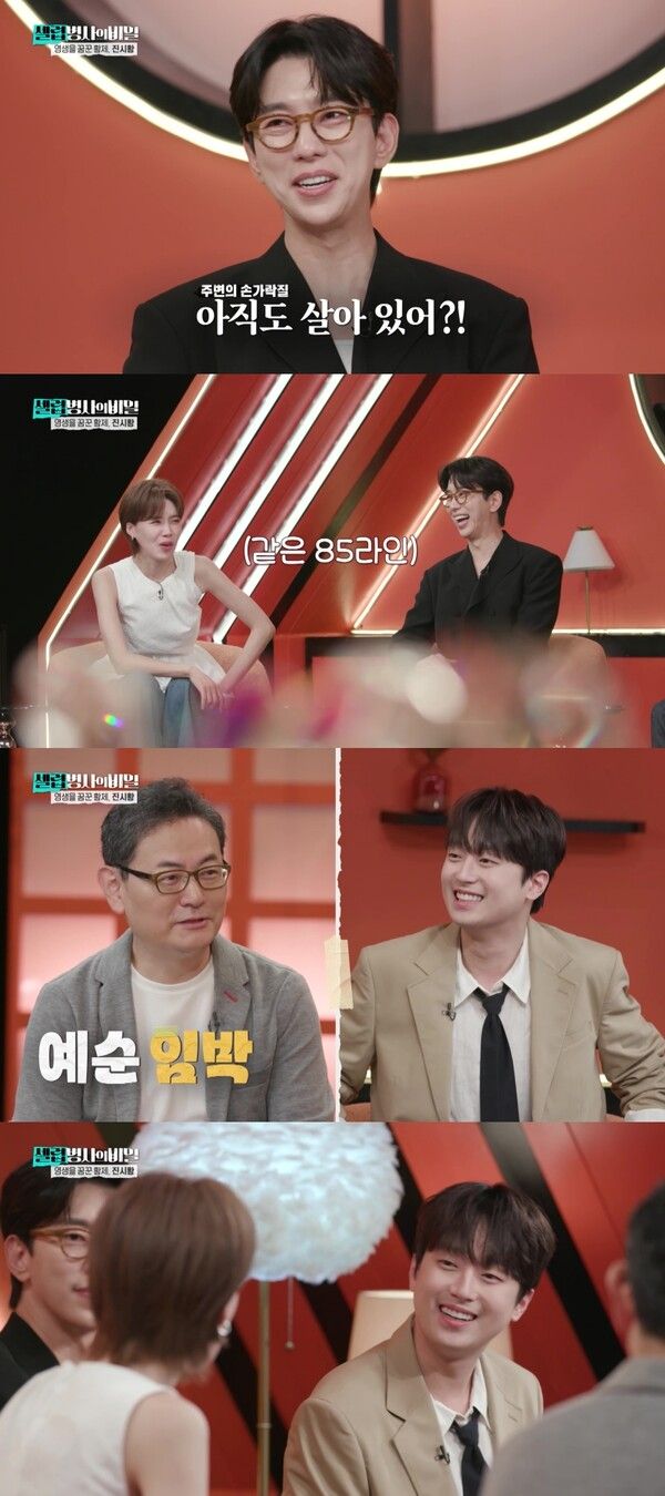 사진=셀럽병사의 비밀