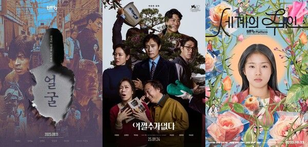 영화 '얼굴' '어쩔수가없다' '세계의 주인'. 사진=플러스엠 엔터테인먼트, CJ ENM, 바른손 이앤에이